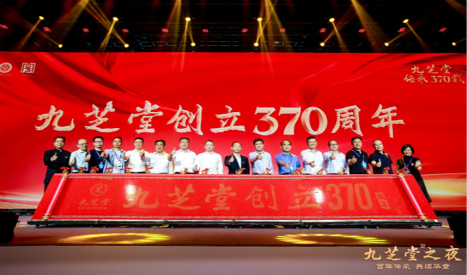 百年傳承，共續(xù)華章——九芝堂“華韻流芳”音樂會暨“九芝堂之夜”客戶答謝晚會圓滿成功！