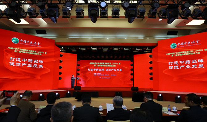 九芝堂榮登“2020老字號中藥企業(yè)品牌榜”、"中成藥企業(yè)TOP100"兩大榜單 九芝堂兩大明星過億單品疏血通注射液及六味地黃丸榮登“臨床價值中成藥品牌榜”