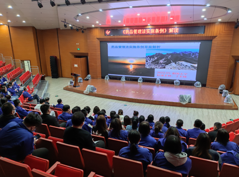 篤學(xué)精進(jìn) 健全提升 ——友搏藥業(yè)組織企業(yè)人員參加國家藥監(jiān)局《藥品管理法實(shí)施條例》草案解讀線上培訓(xùn)