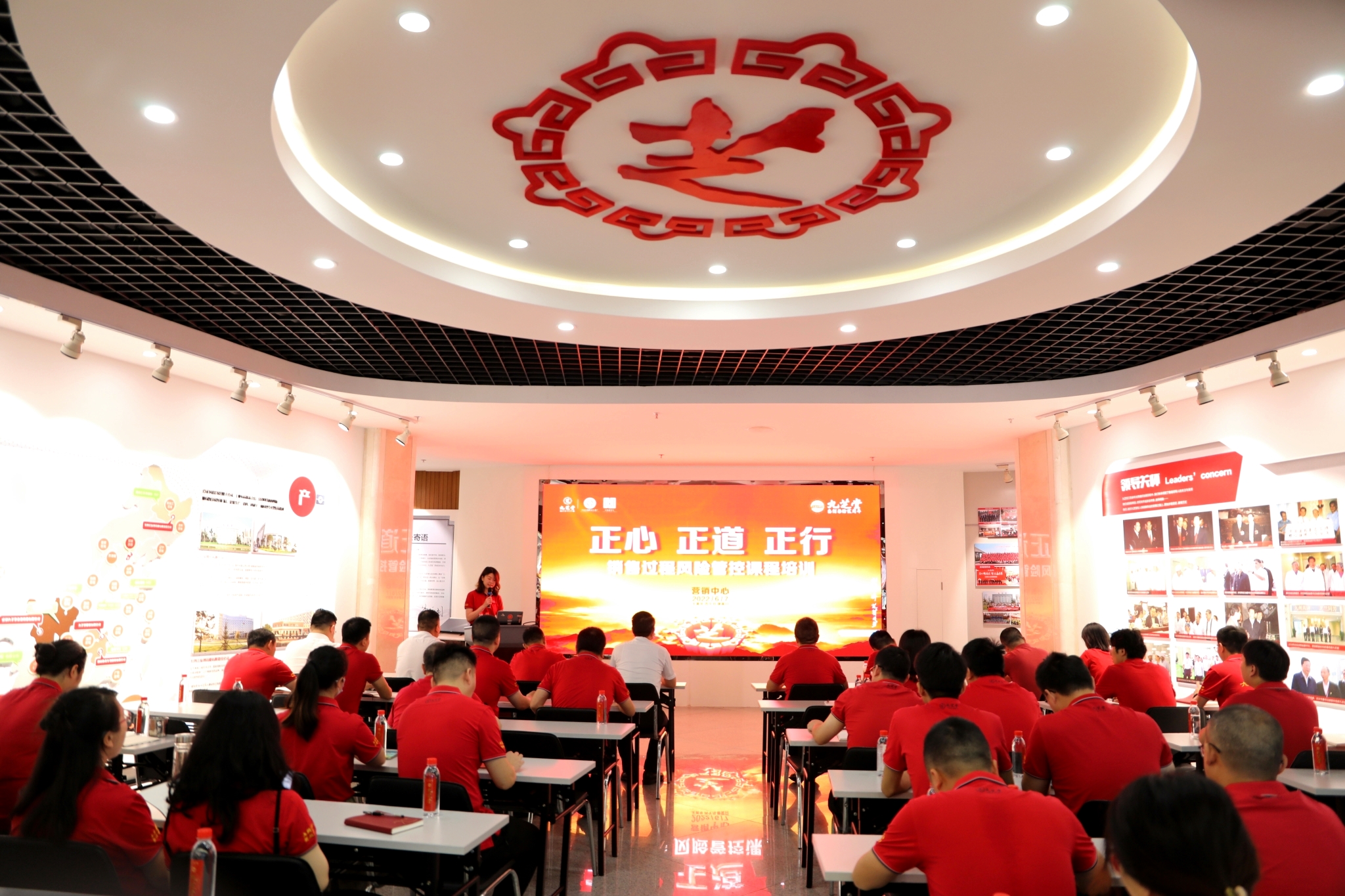 正心 正道 正行——九芝堂營銷中心開展銷售過程風險管控課程培訓