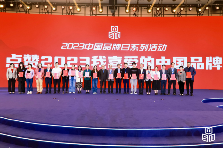 九芝堂榮譽上榜“2023我最喜愛的中國品牌”！
