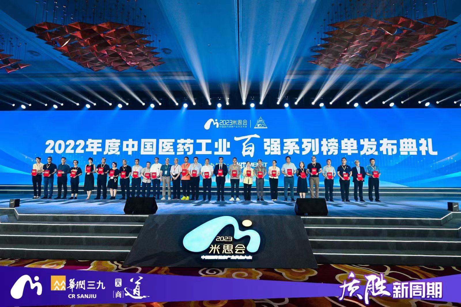 2022年度中國醫藥工業百強系列榜單發布，九芝堂實力上榜！