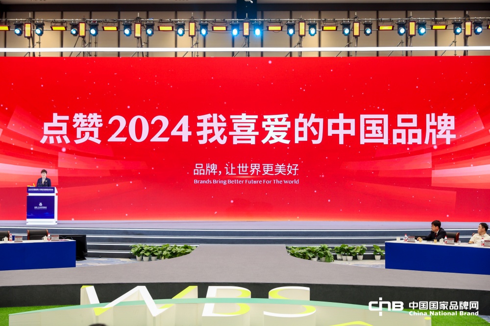 九芝堂榮譽上榜“2024我最喜愛的中國品牌”！